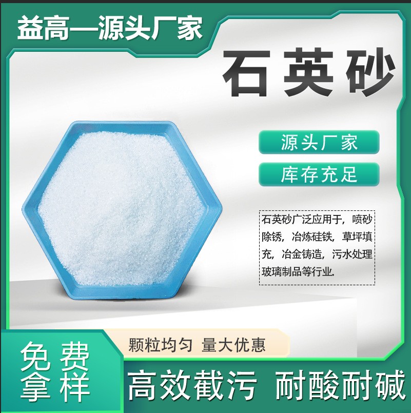 色选石英砂纯铸造石英砂水处理滤料真石漆板材石英砂水处理专用图3