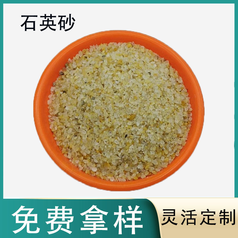水处理石英砂 过滤材料 净水器滤料 喷砂铸造 石英砂滤料图2