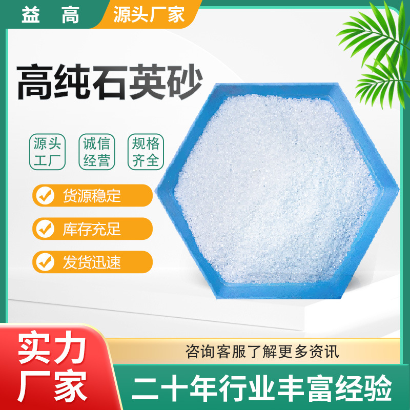 石英砂质量稳定耐火板材污水处理喷砂除锈铸造环氧地坪高纯石英砂图3