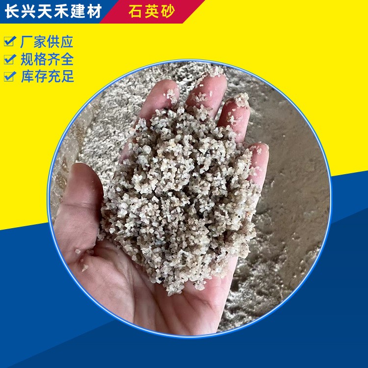 厂家供应水洗石英砂 机制砂 无粉尘无杂质纯度高 玻璃可用图2