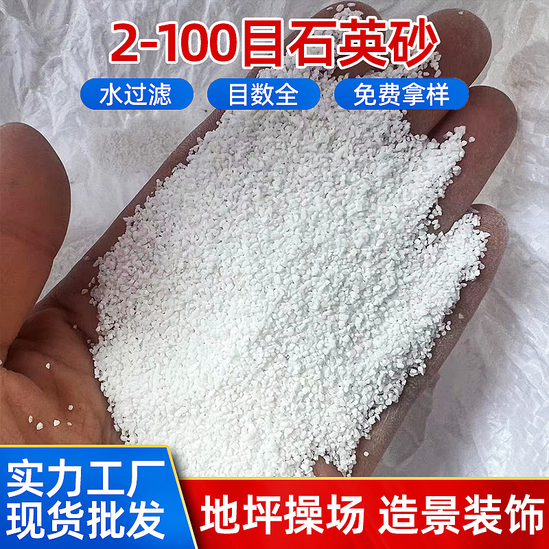 出售涂料用质感砂 油漆乳胶漆用雪花白砂 真石漆用白色石英砂图3