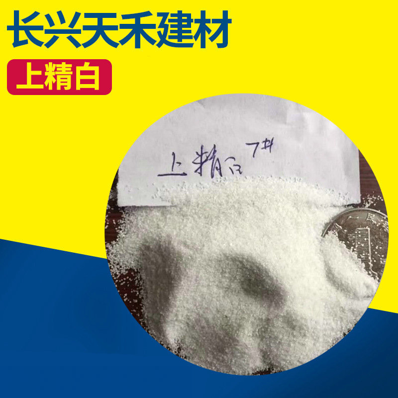 厂家批发精白石英砂 水管除锈除垢 工业除锈水处理石英砂图2
