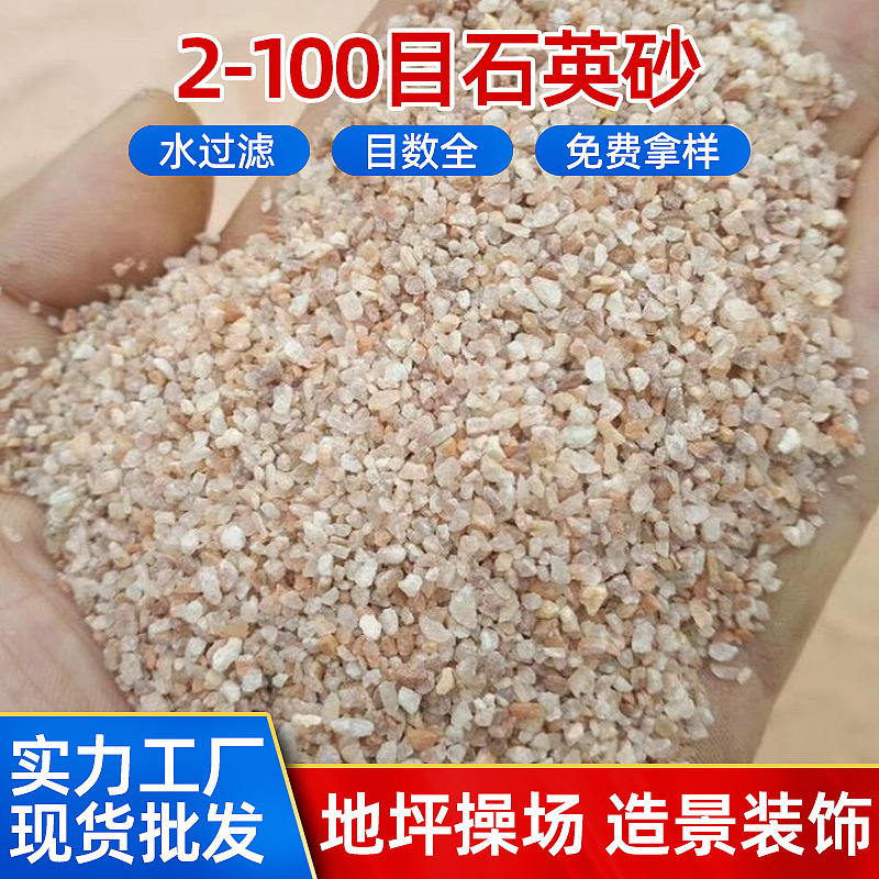 厂家出售石英砂 铸造厂砂 翻砂厂用砂 喷砂除锈用砂图2