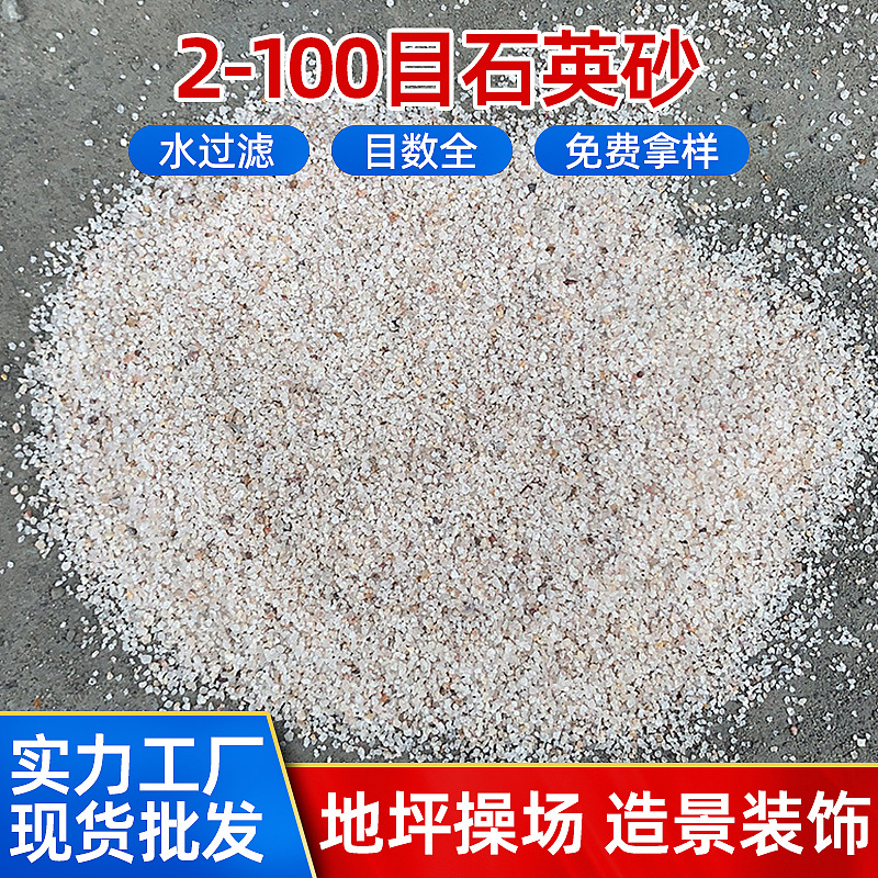 源头厂家供铸造砂 喷砂除锈除垢用石英砂 高纯高硬度铸造石英砂图3