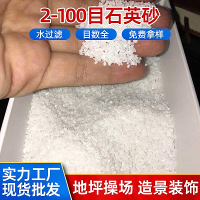 厂家供白色石英砂 工地施工涂料用砂 白度好无粉尘井盖用石英砂