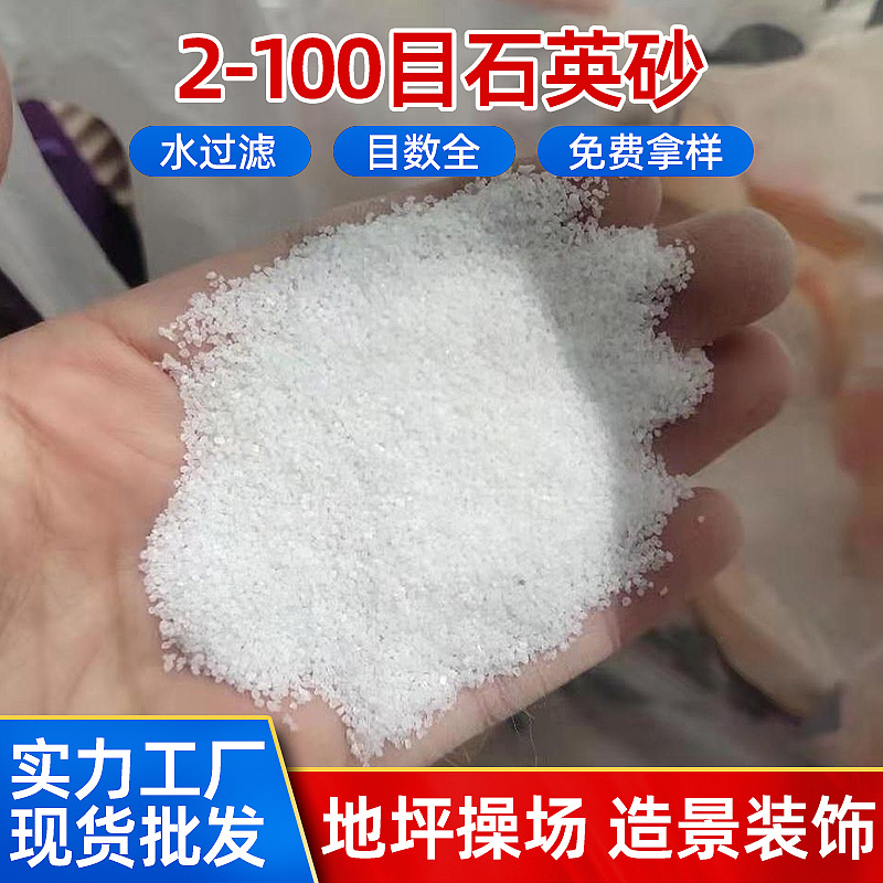 源头厂家供儿童砂坑用砂 人造草坪白色石英砂 肌理沙画专用石英砂图2
