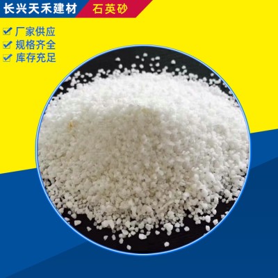厂家批发 白色石英砂 滤料水处理石英砂 工业除锈石英砂