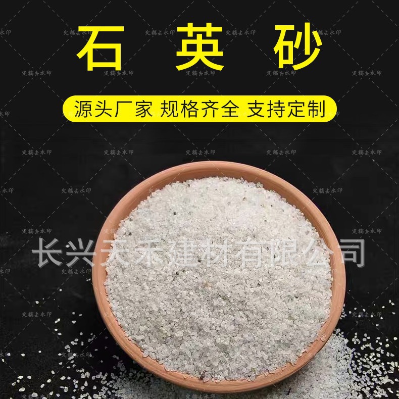 厂家供喷砂除锈石英砂 40-80环氧树脂漆地坪精白砂草坪高纯石英砂图3