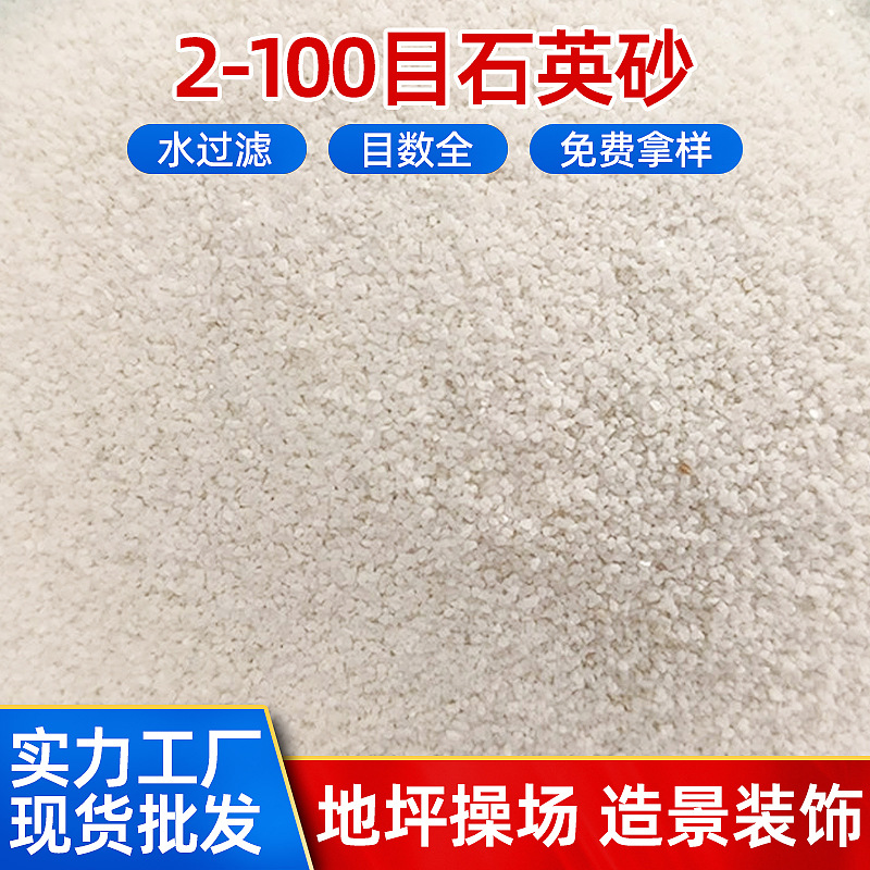 厂家供应高尔夫球场砂儿童沙坑砂 无粉尘足球场砂马场草坪石英砂图2