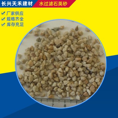 长期出售 污水处理水过滤石英砂 硬度高 耐强酸型号全石英砂厂家