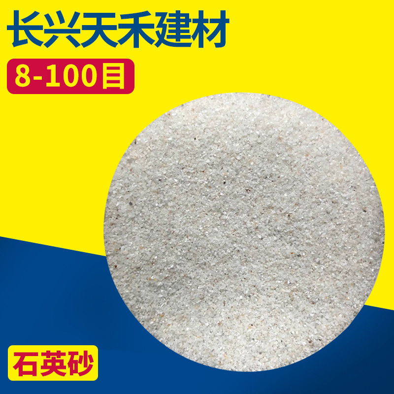 长期出售 污水处理水过滤石英砂 硬度高 耐强酸型号全石英砂厂家图3