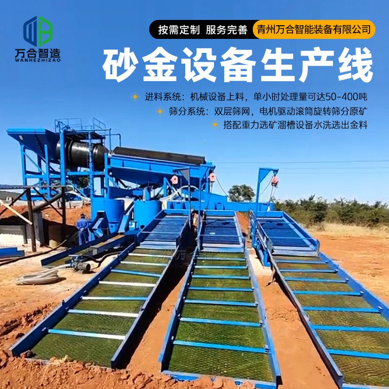 淘金设备移动式淘金车 砂金选矿设备采金机 河沙筛分机械洗金淘金图3