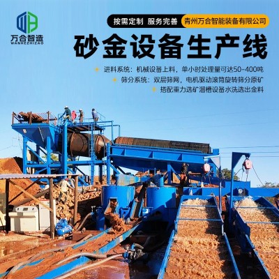 移动淘金筛分设备 沙金滚筒式选矿机械 旱地河道水洗砂金设备