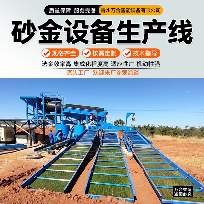 移动式滚筒筛淘金车 选金溜槽离心机 沙金筛分选金提取设备图3