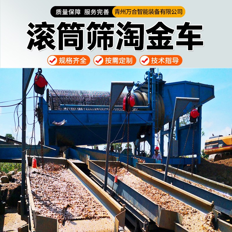 轮胎式移动淘金车 砂金筛分淘洗采金车 无轴滚筒筛淘金设备图2