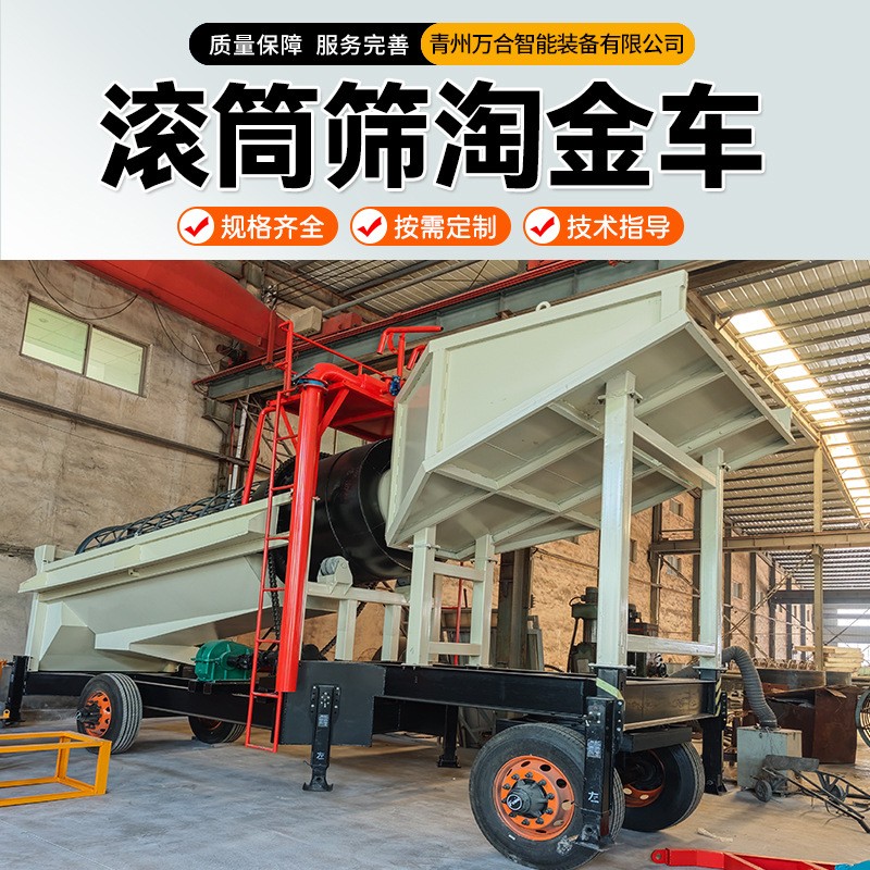 轮胎式移动淘金车 砂金筛分淘洗采金车 无轴滚筒筛淘金设备图3