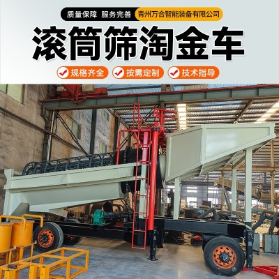 轮胎式移动淘金车 砂金筛分淘洗采金车 无轴滚筒筛淘金设备