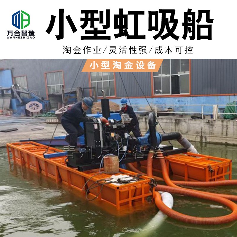 河道抽沙吸金机 虹吸式强吸淘金船 户外便携式淘金洗金设备图2