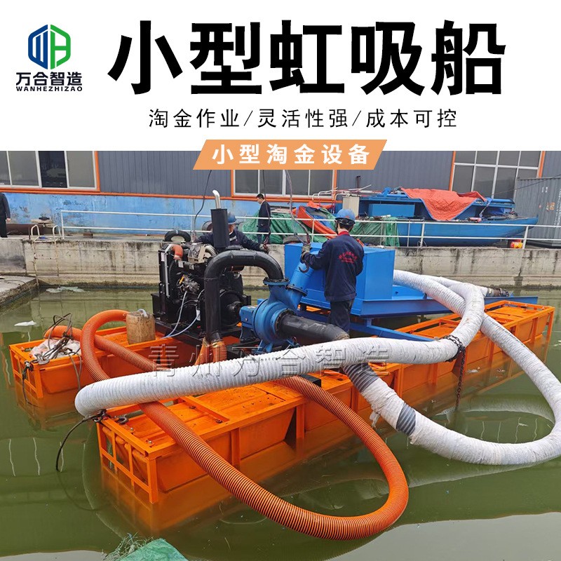 河道抽沙吸金机 虹吸式强吸淘金船 户外便携式淘金洗金设备图3