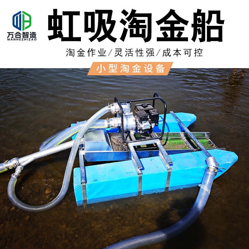 虹吸式淘金洗金设备 可选汽油机或柴油机动力 粘金草小型淘金船图3