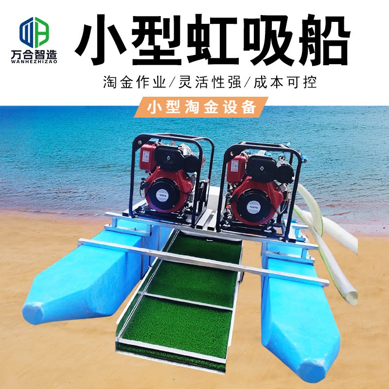 小型虹吸式抽沙淘金船 河道汽油动力淘金设备 自吸虹吸船溜槽淘金图3