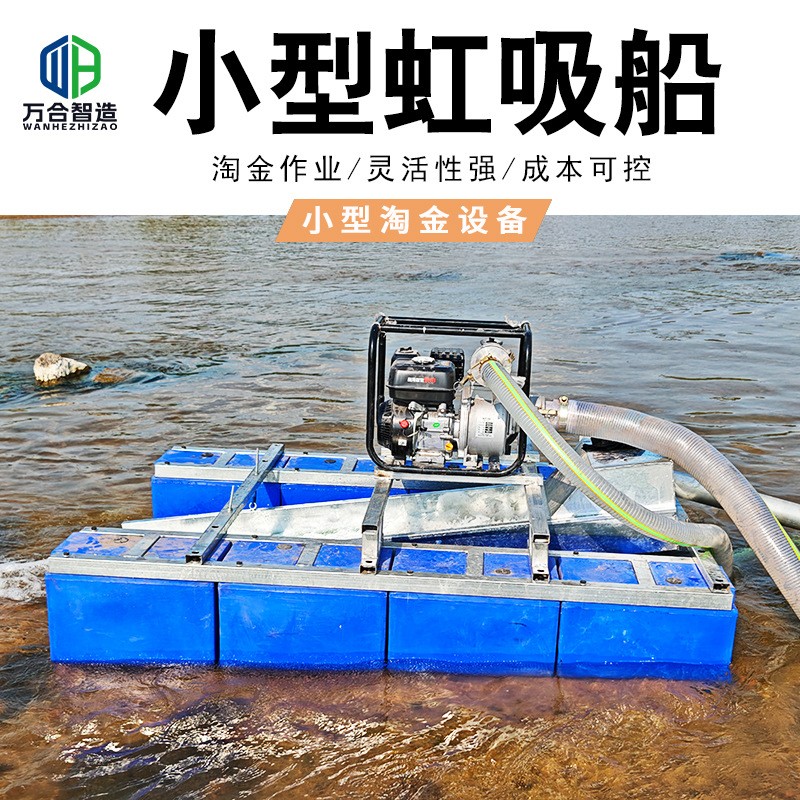 小型虹吸式抽沙淘金船 河道汽油动力淘金设备 自吸虹吸船溜槽淘金图2