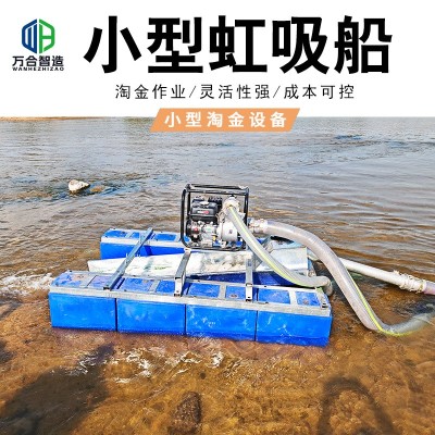 小型虹吸式抽沙淘金船 河道汽油动力淘金设备 自吸虹吸船溜槽淘金