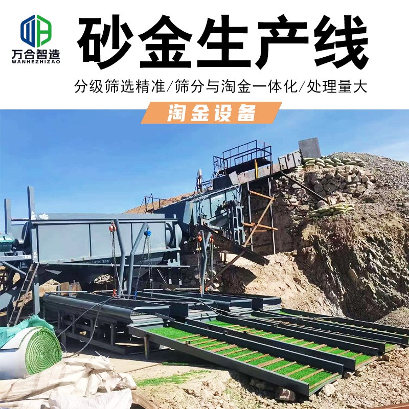移动淘金车选金设备 砂金选矿机械 稀油激振器振动筛淘金设备图2