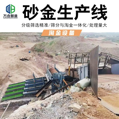 移动淘金车选金设备 砂金选矿机械 稀油激振器振动筛淘金设备