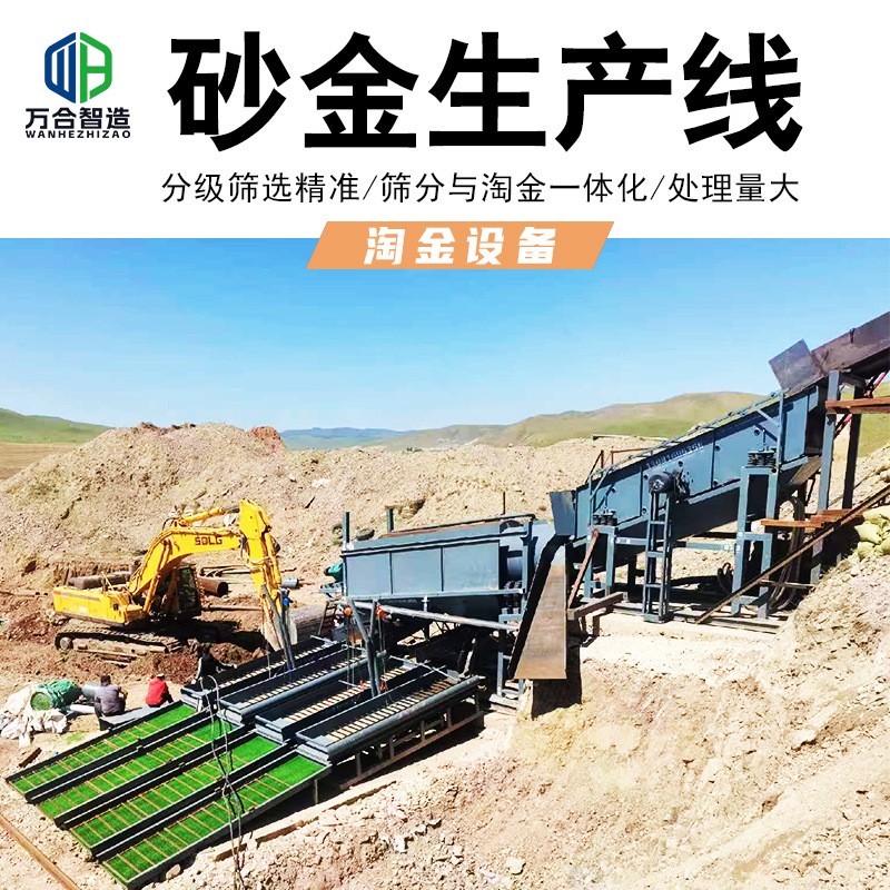 移动淘金车选金设备 砂金选矿机械 稀油激振器振动筛淘金设备图3