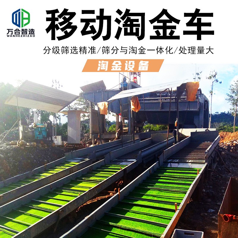 砂金水洗淘金设备 选金溜槽离心机 移动式无轴滚筒筛淘金车图3