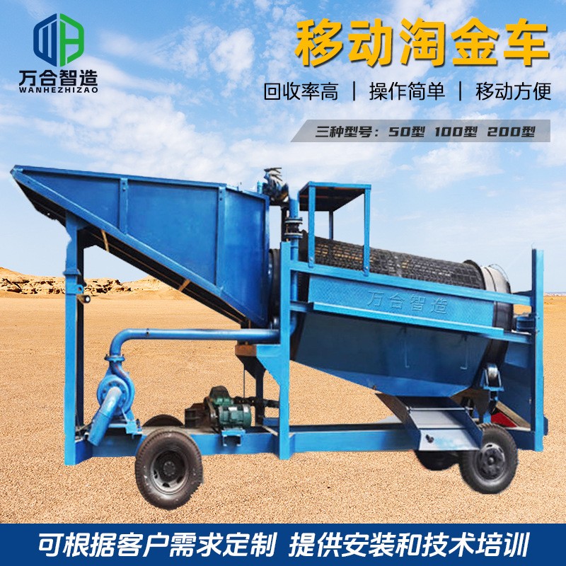 滚筒筛淘金车 移动式振动筛砂机 沙金分选粗选矿金开采设备图3