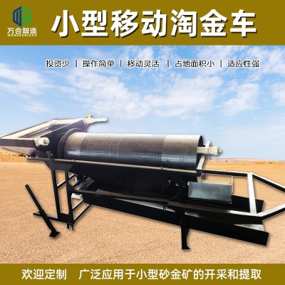 巴基斯坦淘金洗金设备 小滚筒筛配沾金草溜槽淘金 小淘金车现货