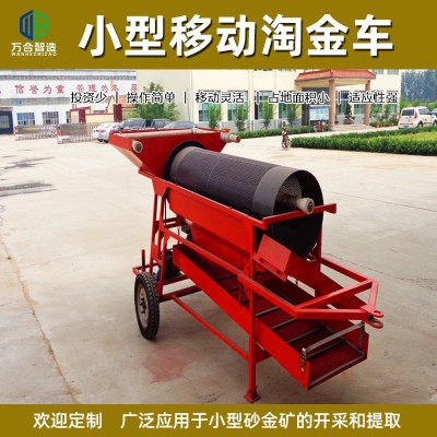 小型移动淘金车 旱地滚筒筛选金设备移动灵活 便捷式小淘金车