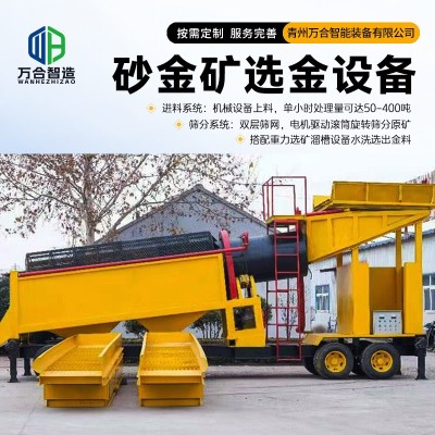 砂金淘金设备生产厂家 淘金机器黄金选矿设备 滚筒筛金矿选取设备
