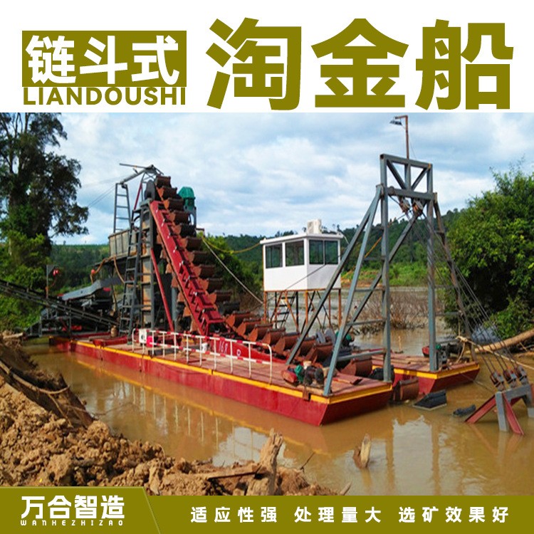浅海河道沙金淘金生产线 挖斗挖沙选沙设备处理量大 链斗淘金船图2