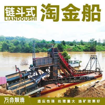 浅海河道沙金淘金生产线 挖斗挖沙选沙设备处理量大 链斗淘金船
