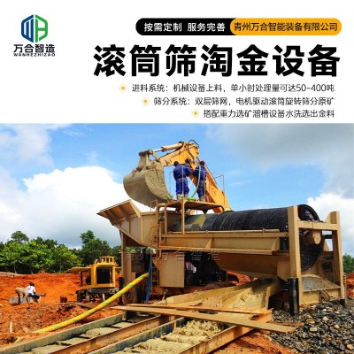 滚筒式筛砂机 运行平稳噪音低 筛孔不易堵塞 旱地河道移动淘金车