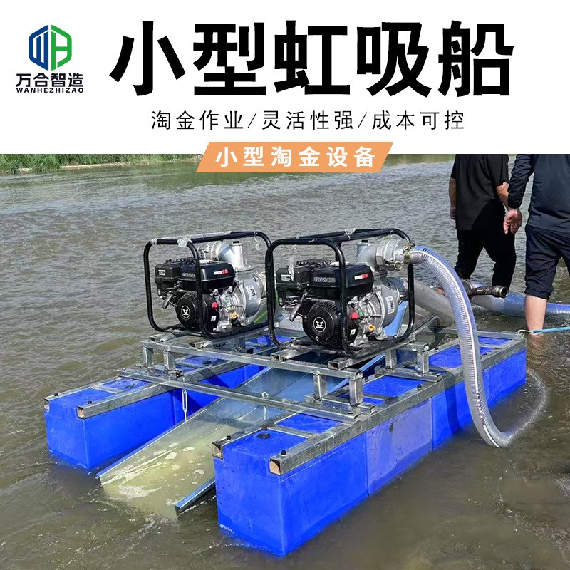 4寸虹吸式抽沙淘金船 选金抽沙淘金机械 便携式小型虹吸淘金机图2