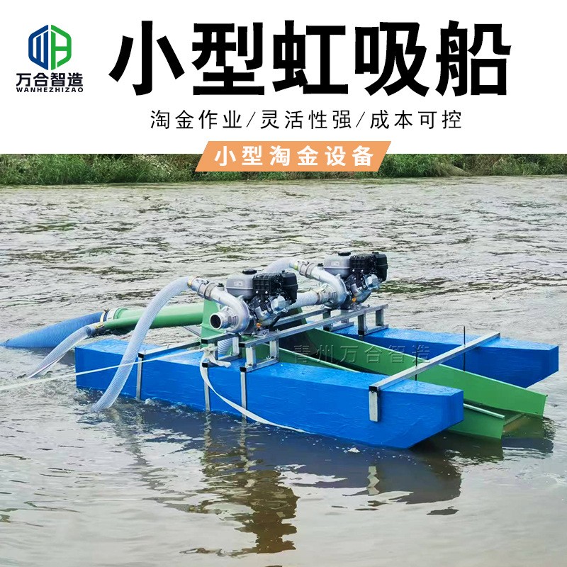 4寸虹吸式抽沙淘金船 选金抽沙淘金机械 便携式小型虹吸淘金机图3
