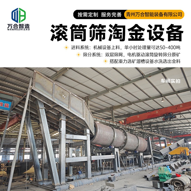 砂金选金设备 移动式淘金车配鼓动溜槽粘金毯 水洗选金生产线图2