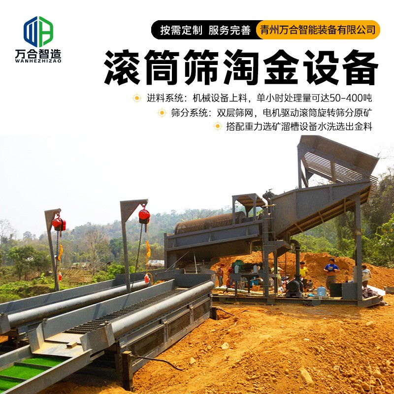砂金选金设备 移动式淘金车配鼓动溜槽粘金毯 水洗选金生产线图3