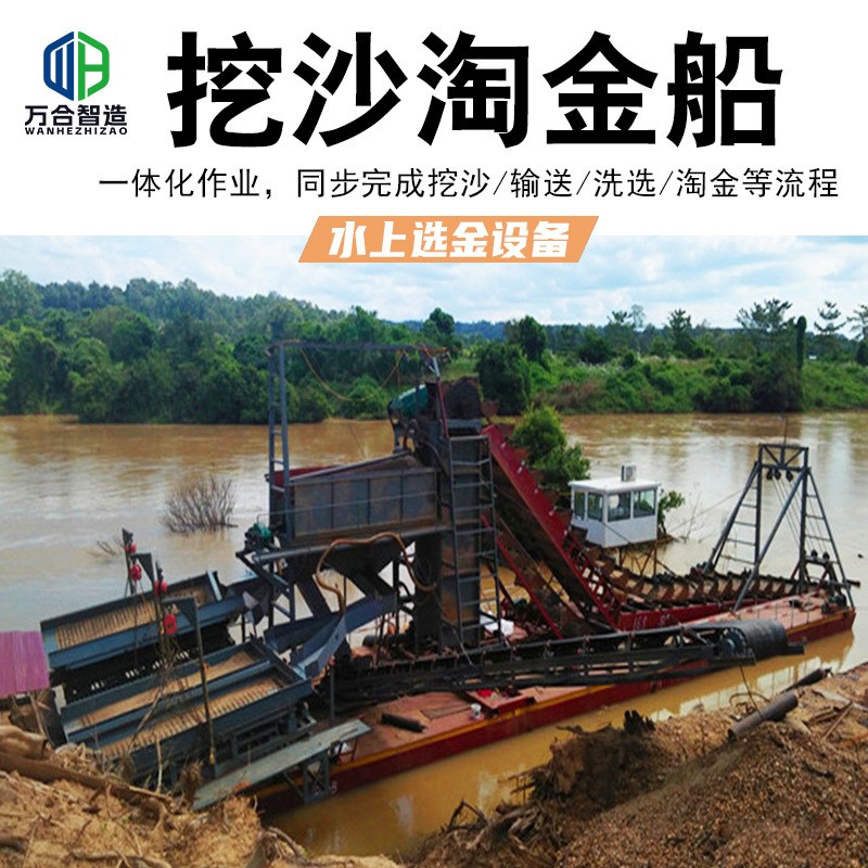 采金船沙金提取设备 链斗式淘金船鼓动溜槽选金设备 振动洗金机图2