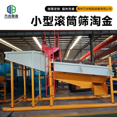 小型滚筒筛淘金车 旱地砂金选金选矿机械 移动式淘金设备