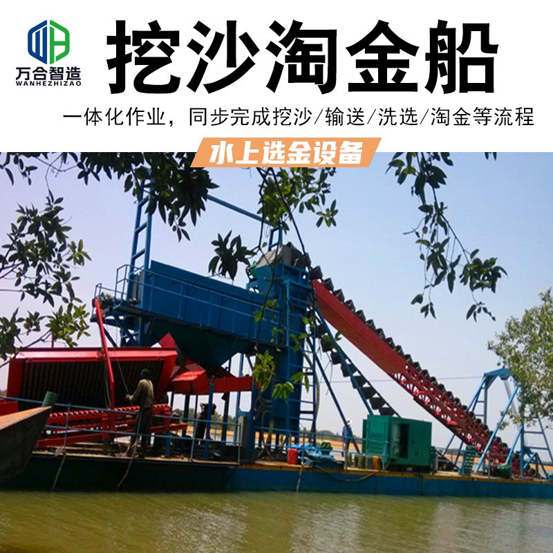 大型链斗式采沙洗金船 河道抽沙机械设备 水库河道挖沙淘金船图3
