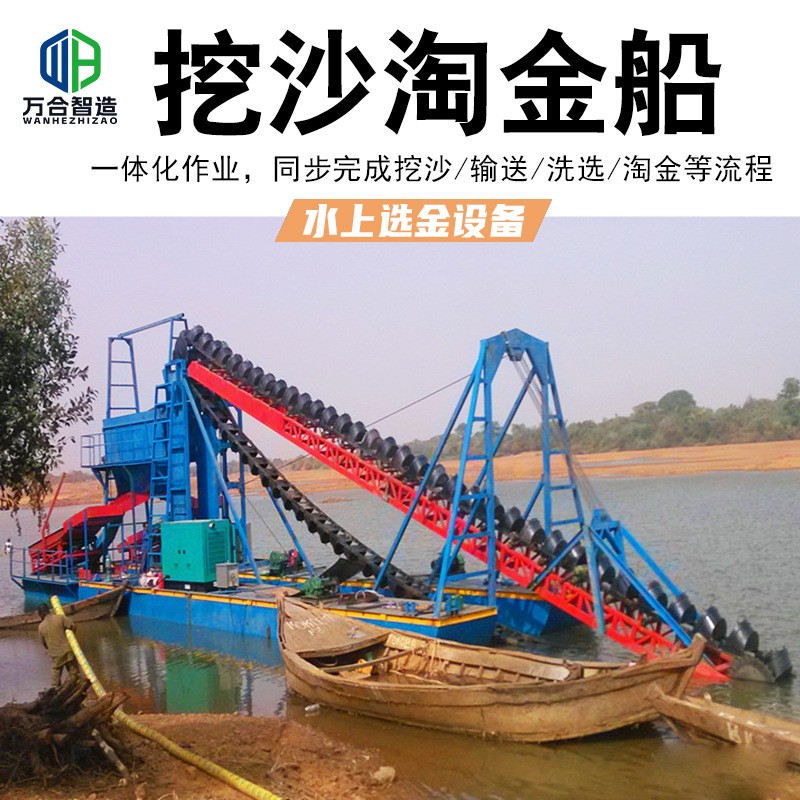 大型链斗式采沙洗金船 河道抽沙机械设备 水库河道挖沙淘金船图2
