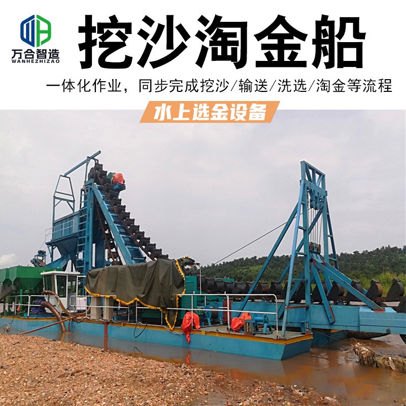 链斗式河道挖沙淘金船 尾矿库射吸式抽沙选金设备 水力选矿采金船图2