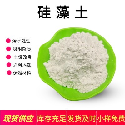 硅藻土厂家供应水处理过滤硅藻土 助滤剂吸附涂料油漆煅 烧硅藻土