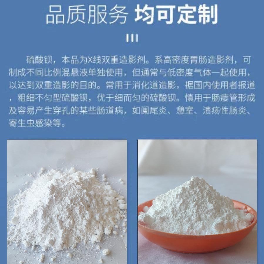 生产硫酸钡粉 涂料用重晶石粉 超细沉淀硫酸钡图2