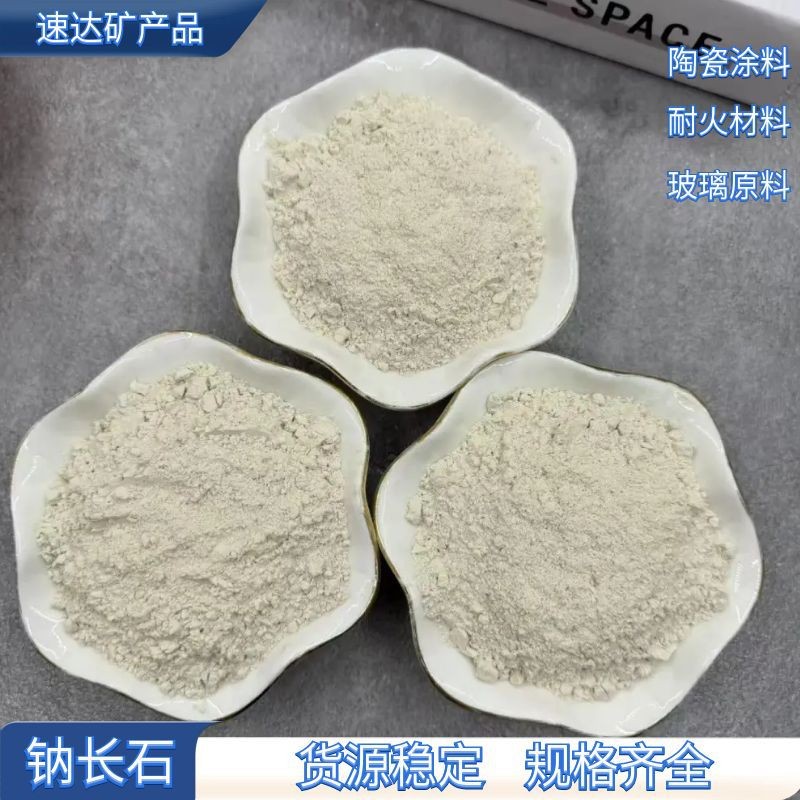 长石粉厂家供应 325目陶瓷釉料用钾长石粉 玻璃陶瓷釉料用钠长石图2